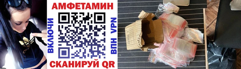 АМФ Розовый  Купить где  Знаменск 