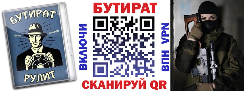 Купить закладки  Знаменск  Бутират буратино 