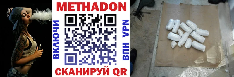 МЕТАДОН мёд  Купить закладки  Знаменск 